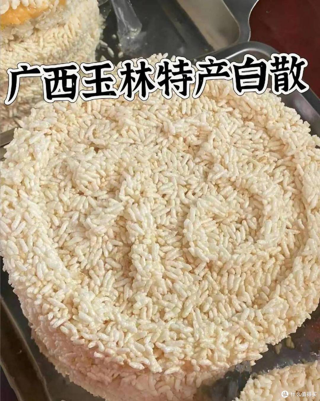 广西玉林 6 款地道小吃!藏在桂东南的烟火味,本地人从小吃到大