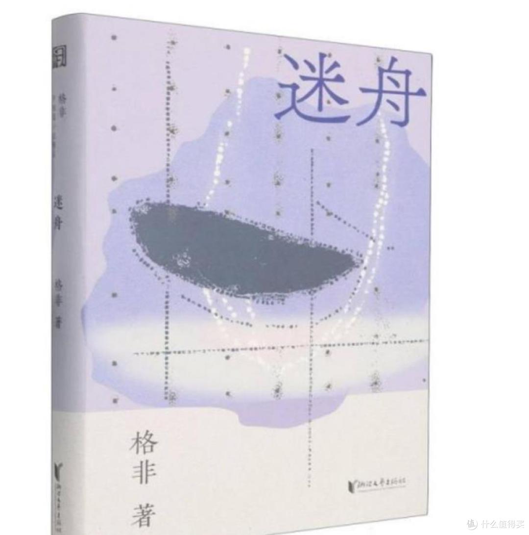 迷舟:在命运的水雾里,所有的航道都通向同一个终点