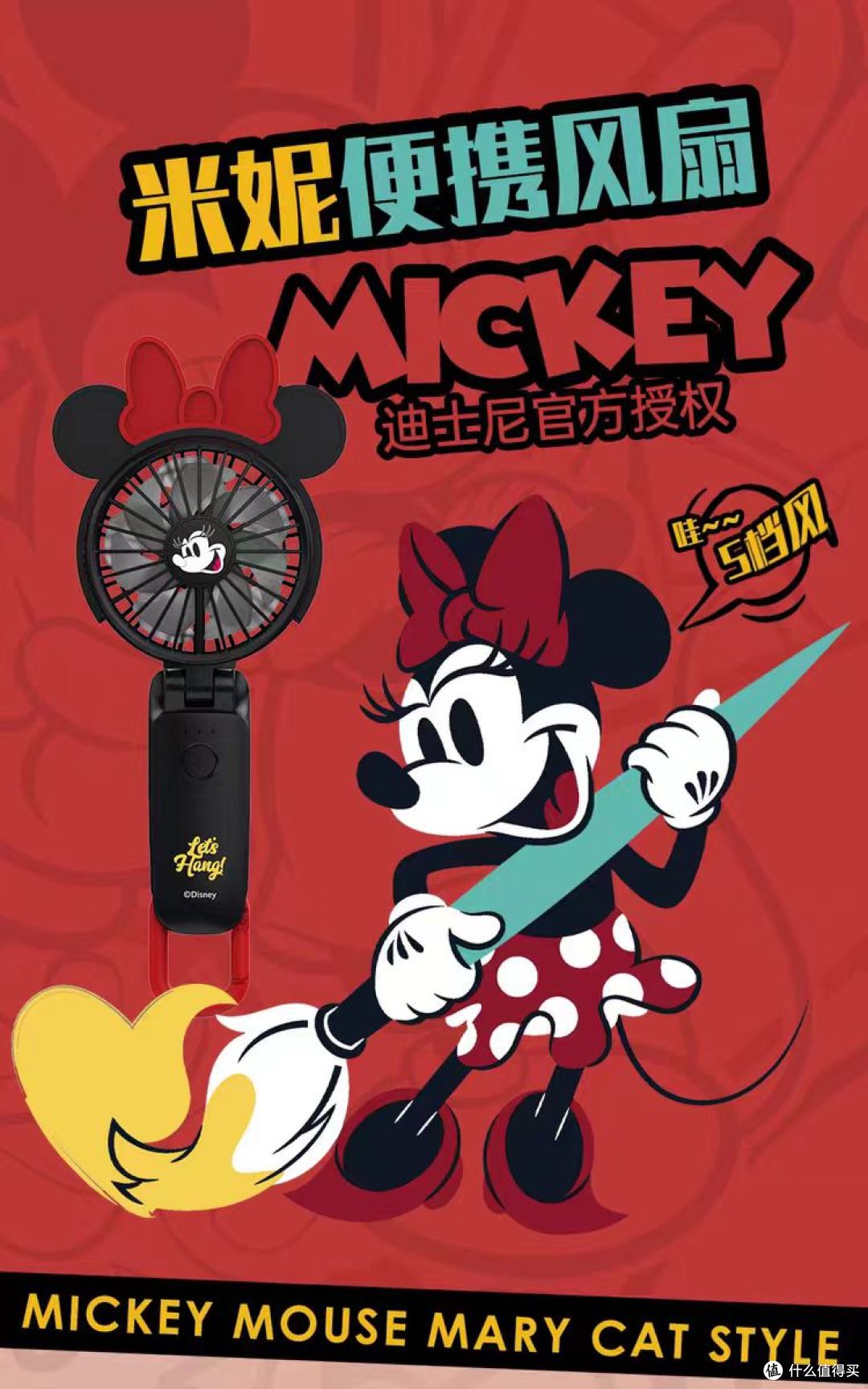 丽声迪士尼手持小风扇｜夏日续命神器，颜值与实力双在线