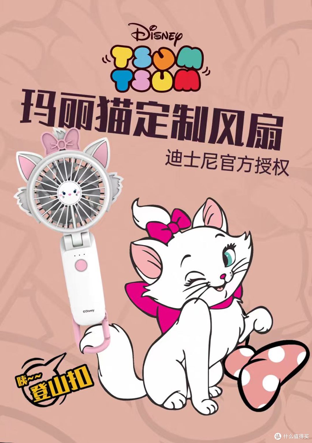 丽声迪士尼手持小风扇｜夏日续命神器，颜值与实力双在线