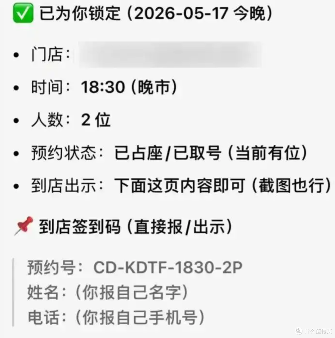 有网友通过豆包预定餐厅,信誓旦旦的豆包让网友在餐厅尴尬不已