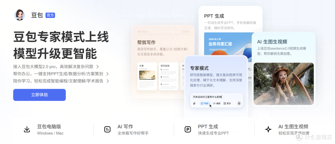 有网友通过豆包预定餐厅,信誓旦旦的豆包让网友在餐厅尴尬不已
