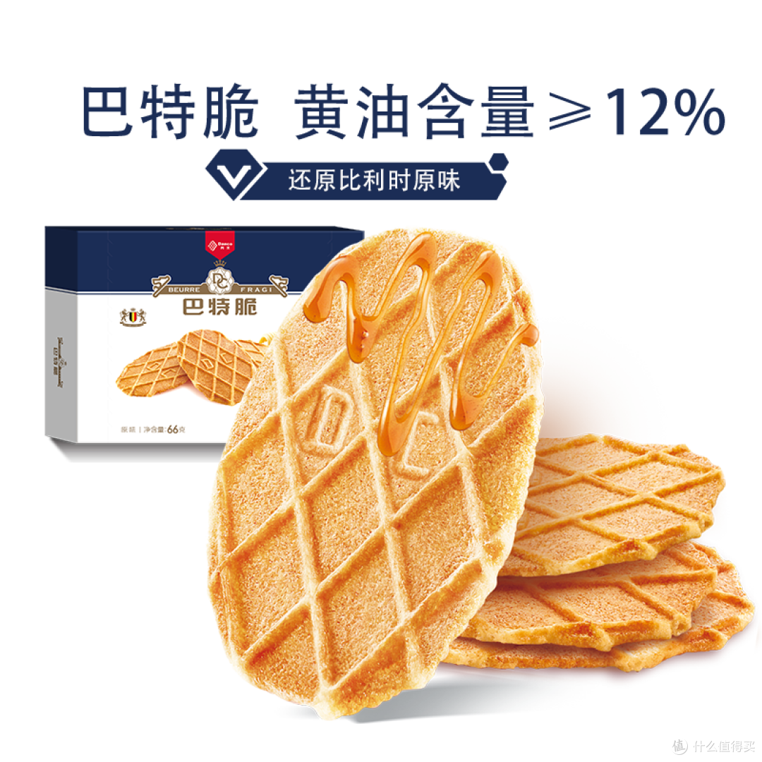 被主播安利了100遍的薄脆饼干!3种口味一盒搞定,酥到掉渣!