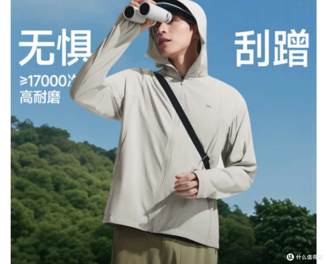 2026防晒衣怎么选？北归线、蕉下、骆驼等品牌横评，干货闭眼入