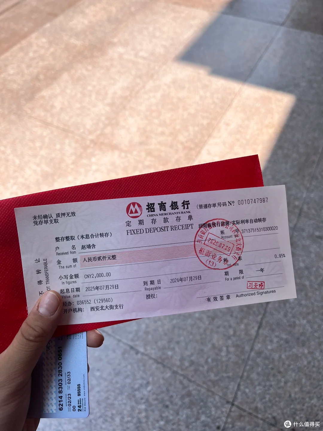 大额存单又被抢疯了：20万存三年，选错银行白白少拿3600元