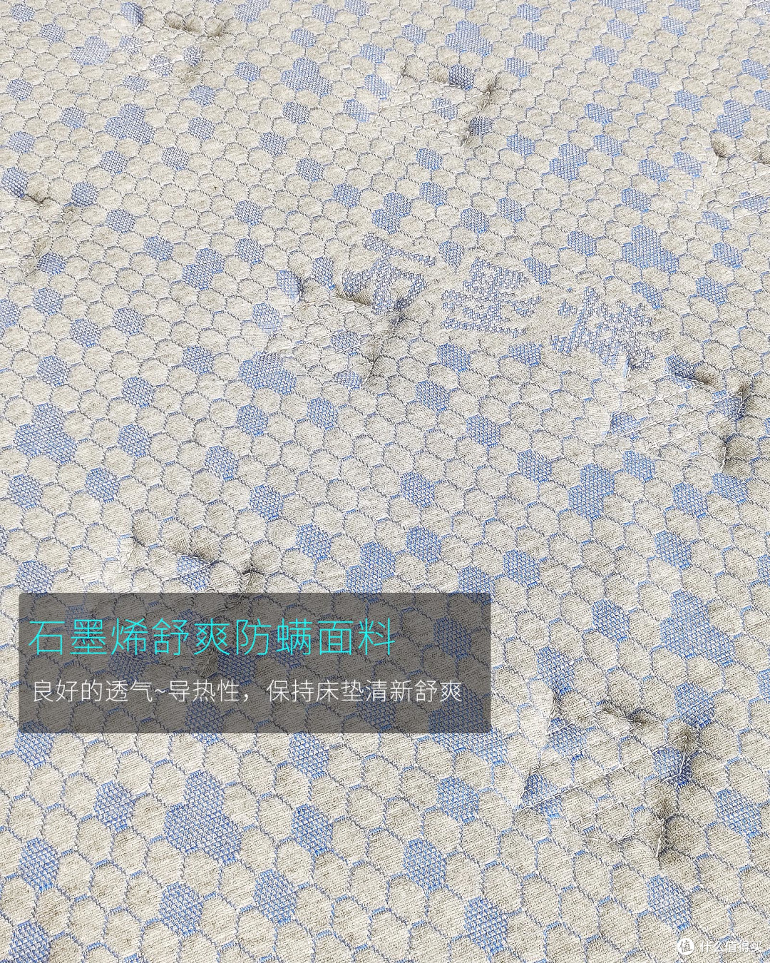 石墨烯舒爽防螨面料