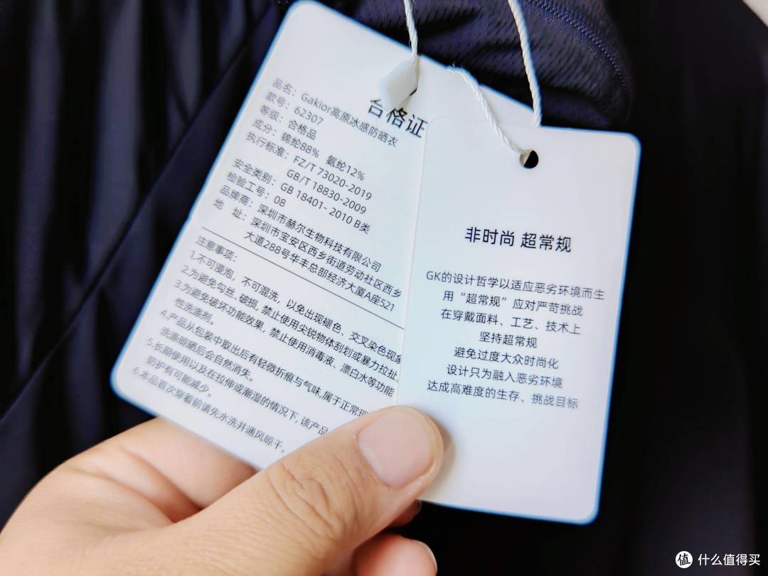 户外党防晒神衣 Gakior专业防晒衣测评,超常规UPF250+、耐造耐洗
