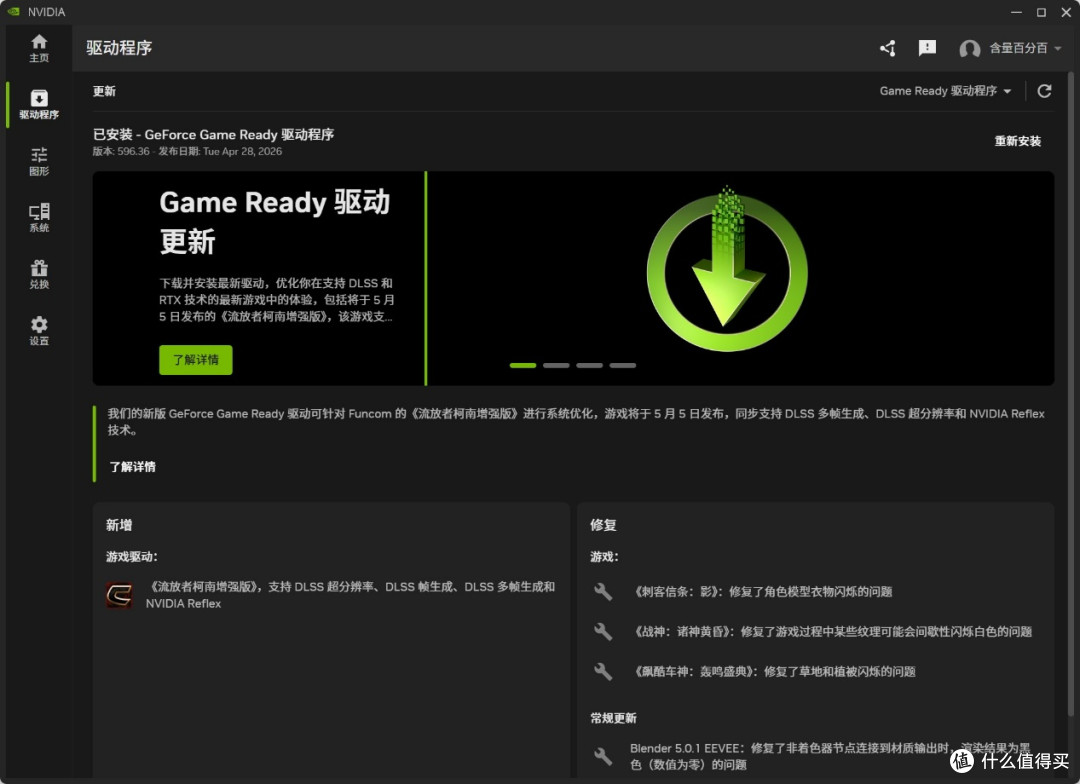 黑白双配色、背插可选,iGame RTX 5060 Ti Ultra W OC 装机实测