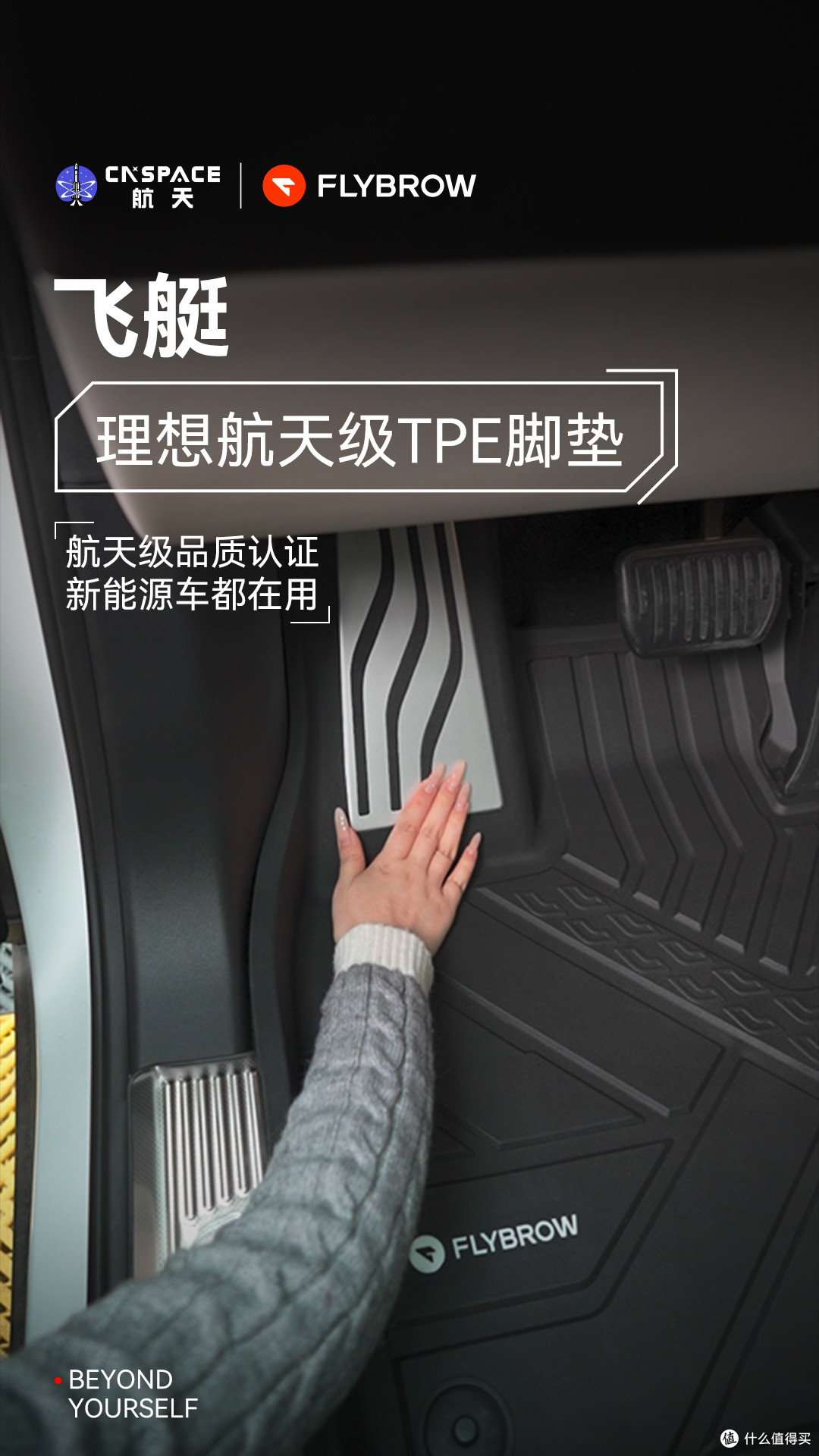 理想 L6 用车好物!飞艇航天级 TPE 抗污脚垫带来健康驾乘体验