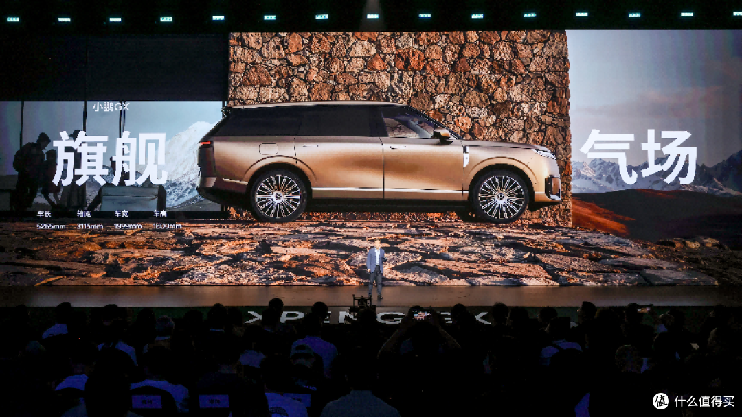 小鹏 GX 正式上市 科技旗舰重构全尺寸 SUV 价值标杆