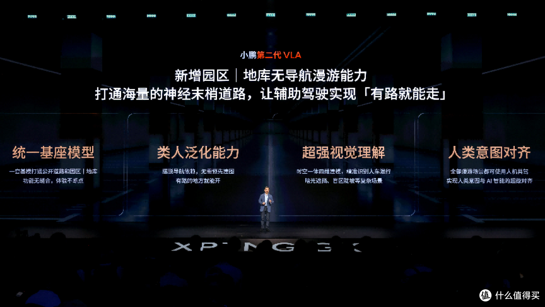 小鹏 GX 正式上市 科技旗舰重构全尺寸 SUV 价值标杆