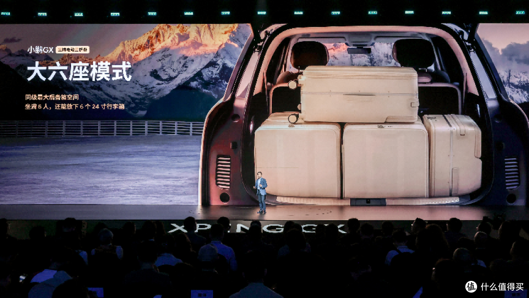 小鹏 GX 正式上市 科技旗舰重构全尺寸 SUV 价值标杆