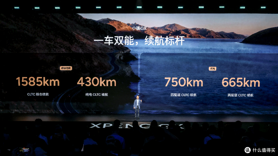 小鹏 GX 正式上市 科技旗舰重构全尺寸 SUV 价值标杆