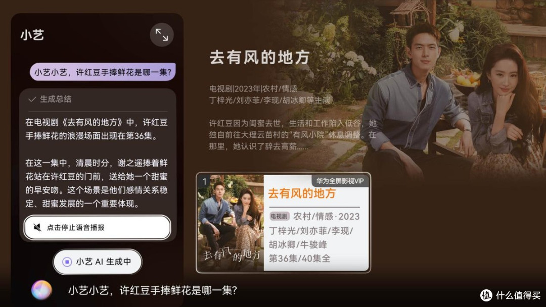 618换电视,预算4000以下,华为智慧屏 S7成首选