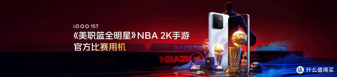 电竞旗舰再升级！iQOO15T 上手真实测评