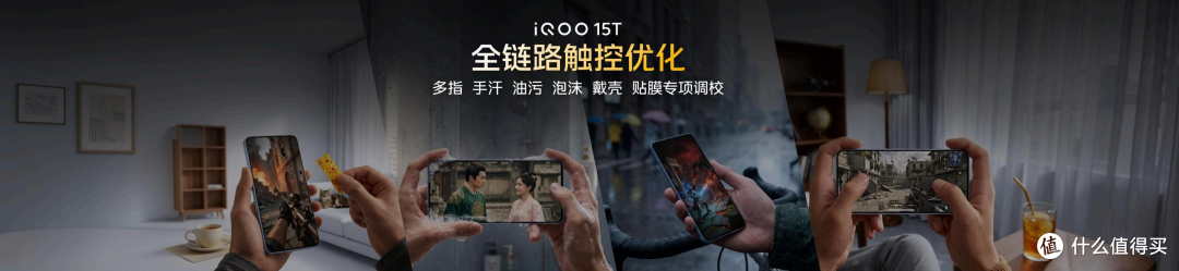 电竞旗舰再升级！iQOO15T 上手真实测评