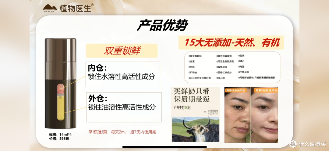 双仓精华哪个品牌好？植物医生黑松露青春赋活双仓精华蜜实测