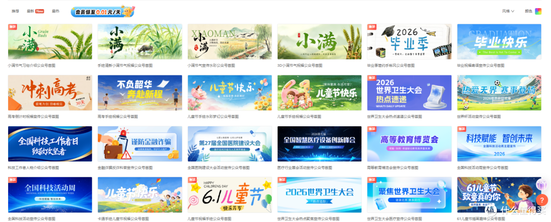 爆肝实测！6款AI生图+在线作图网站，运营人码住