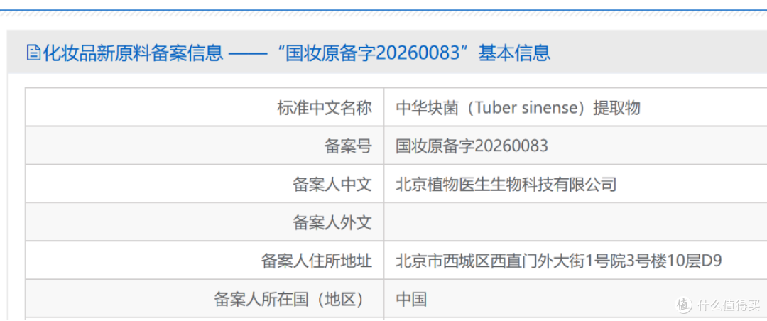 双仓精华哪个品牌好？植物医生黑松露青春赋活双仓精华蜜实测