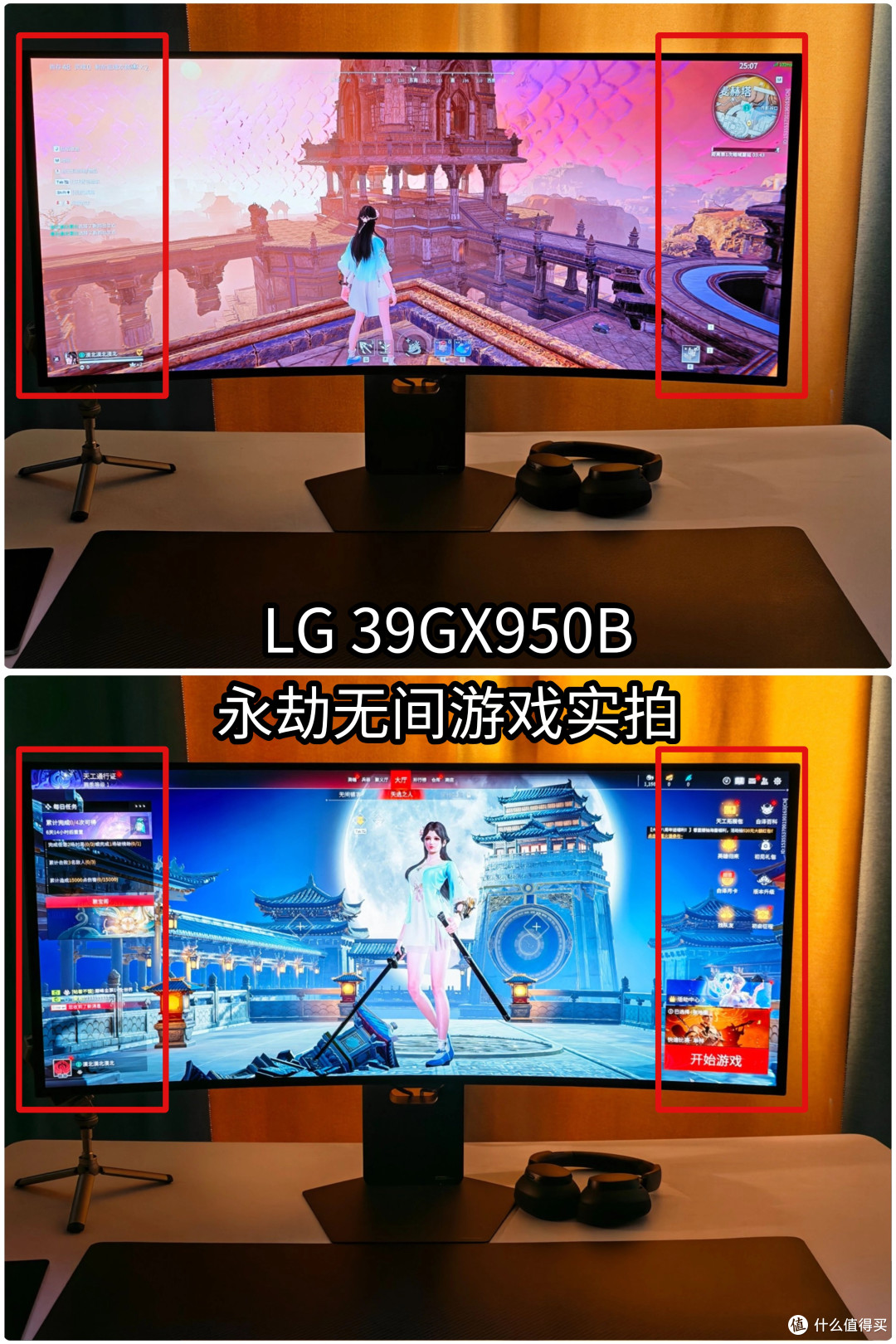 LG UltraGear 最新旗舰,39GX950B和32GX870B,两种答案一次体验