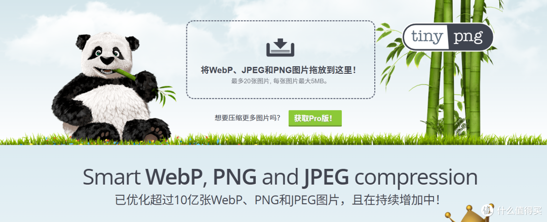 行业标准的“图片瘦身”术:TinyPNG 的压缩逻辑与工作流集成