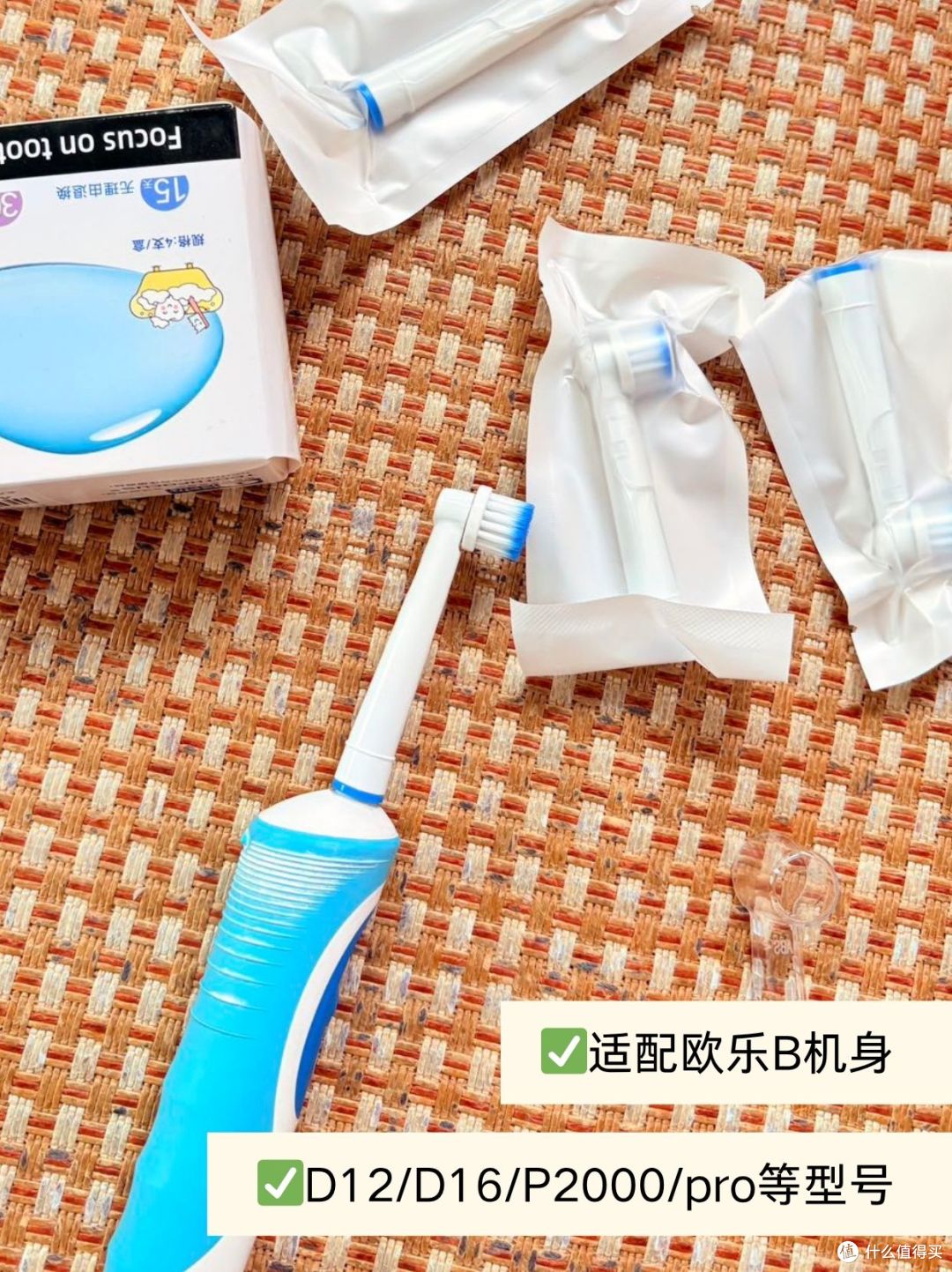 用心选适配欧乐B牙刷头✨柔软护龈更养牙