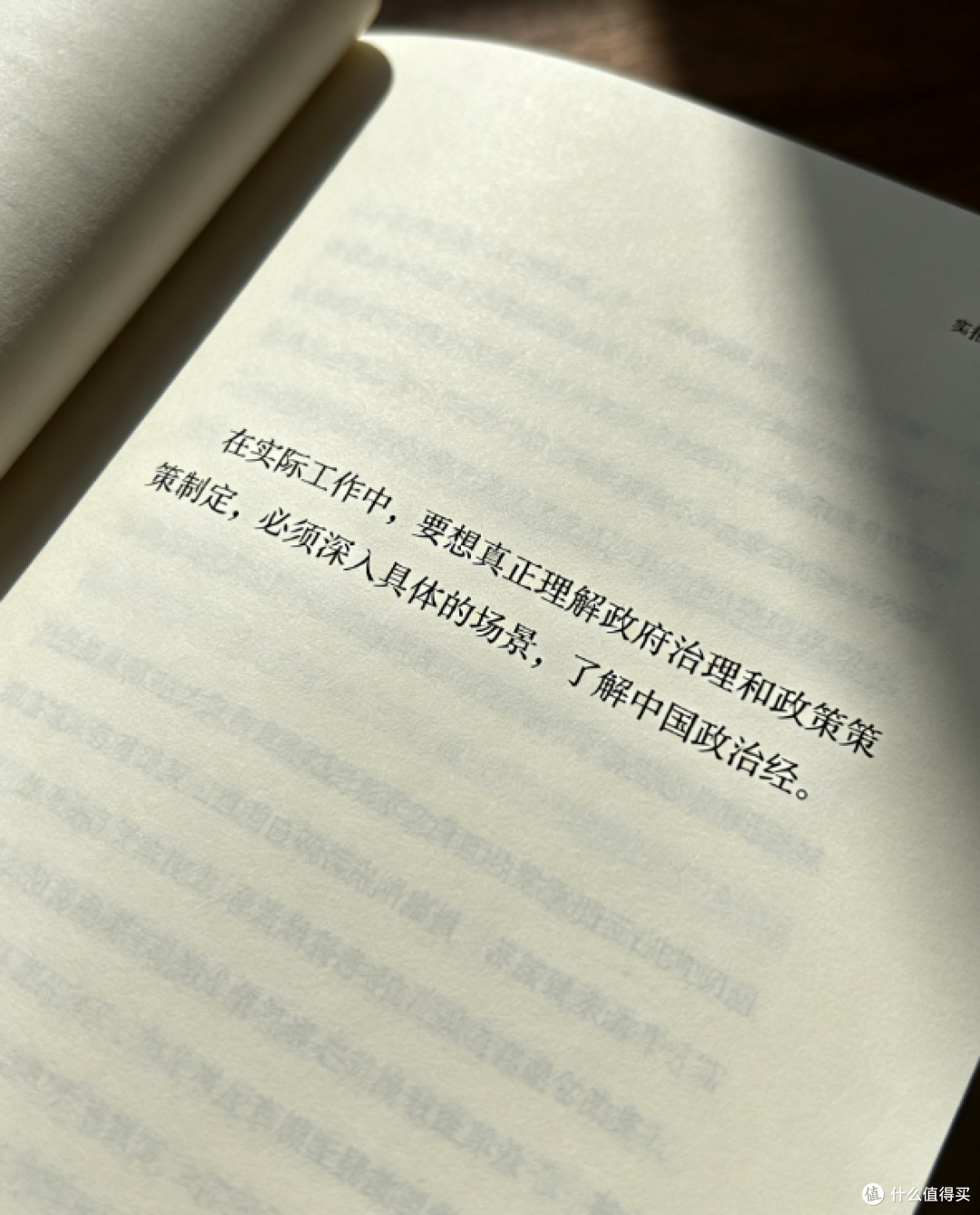 被书名耽误的宝藏好书!618 入手这本《置身事内》太值了