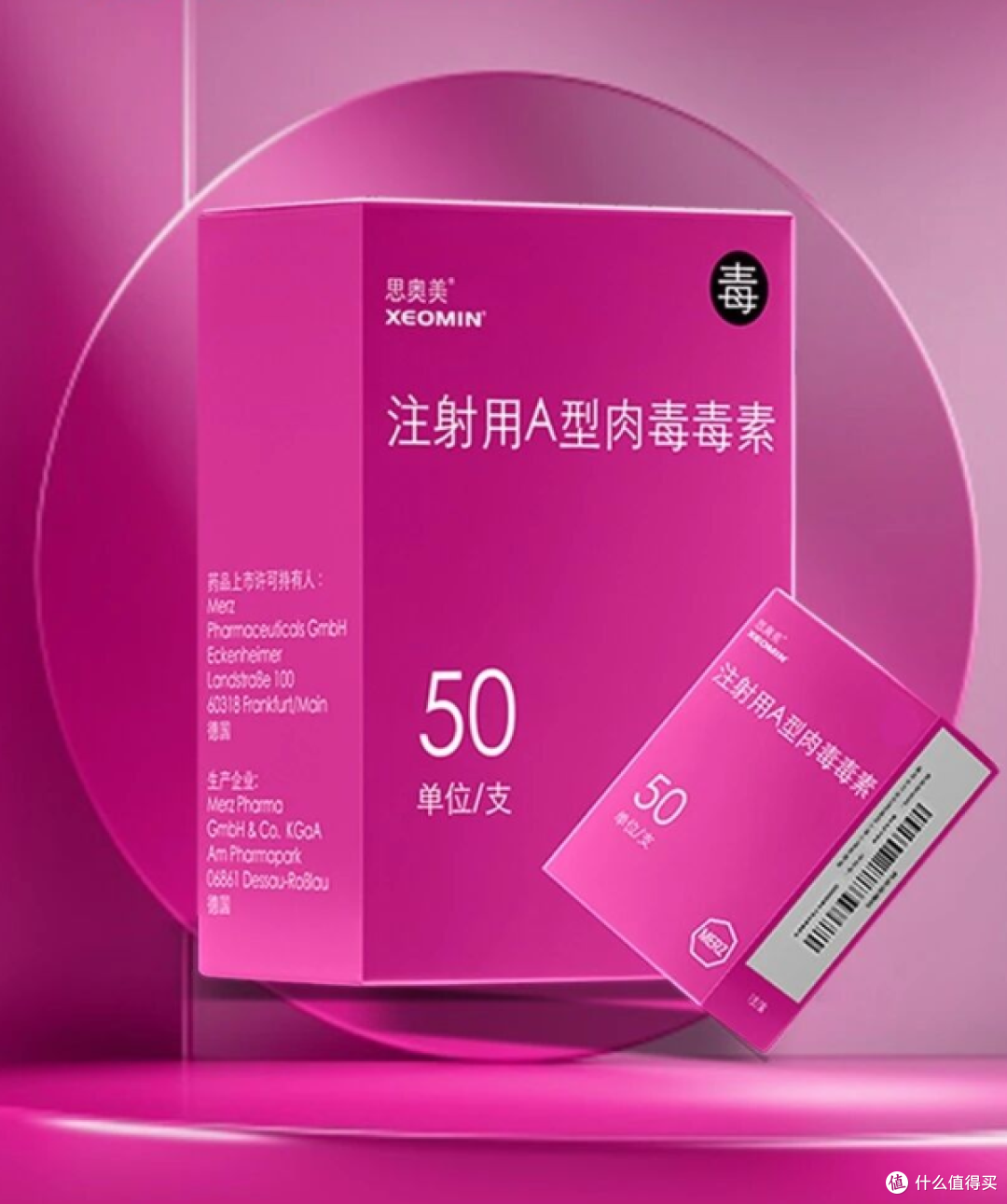 思奥美肉毒素是德国西马吗？7年医美顾问一次性说清
