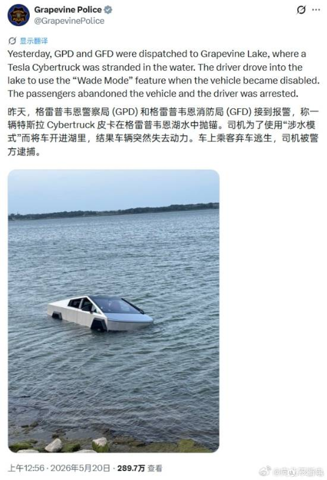 马斯克吹上天的特斯拉能当船开？车主信了开进湖里直接趴窝还被捕