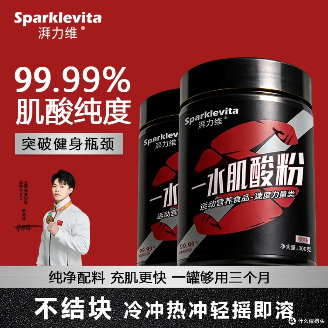 大学生健身推荐湃力维一水肌酸|新手第一罐肌酸选对少花冤枉钱