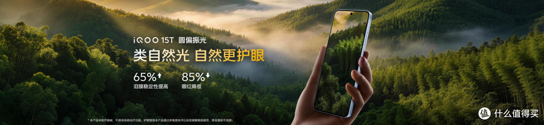 旗舰性能 直上青云!iQOO 15T 3799 元起正式发布
