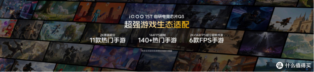 旗舰性能 直上青云!iQOO 15T 3799 元起正式发布