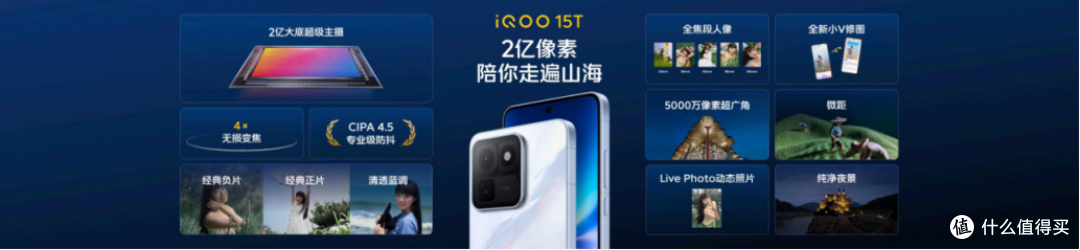 旗舰性能 直上青云!iQOO 15T 3799 元起正式发布