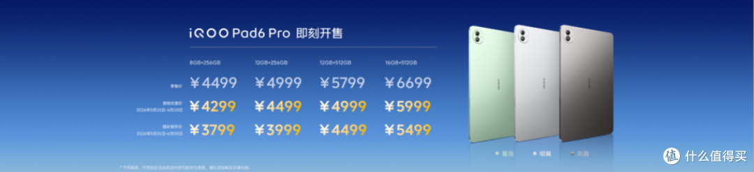 旗舰性能 直上青云！iQOO 15T 3799 元起正式发布