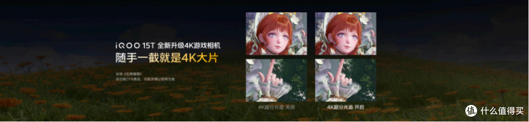 旗舰性能 直上青云!iQOO 15T 3799 元起正式发布