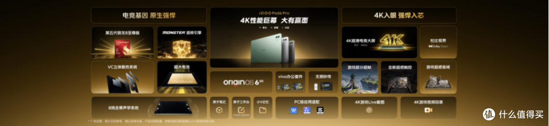 旗舰性能 直上青云!iQOO 15T 3799 元起正式发布