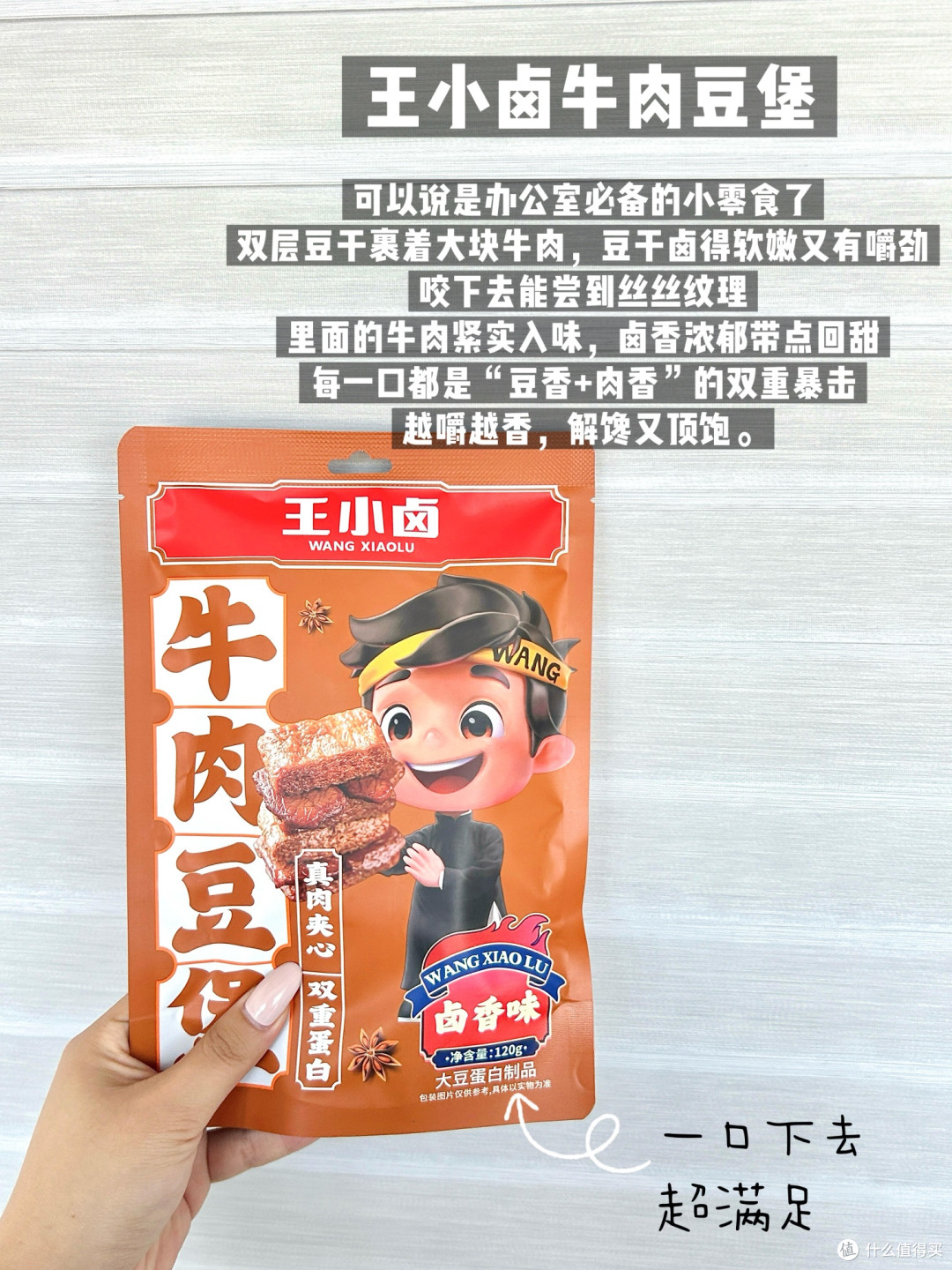 办公室零食选购指南