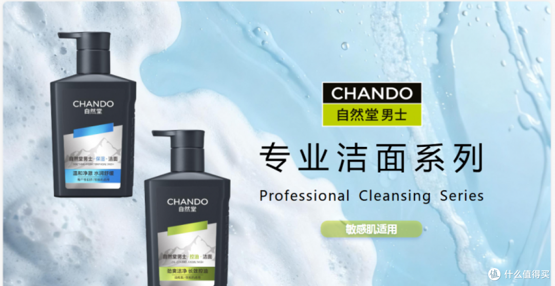 北方男生洁面指南:氨基酸 vs 皂基,专业保湿洁面选对不踩雷