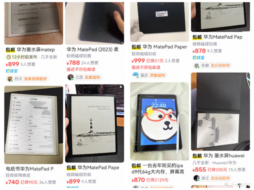 七八百元拿下华为10.3英寸墨水屏电纸书，麒麟820E+鸿蒙，随意安装APP，纸感书写体验，32级亮度阅读灯