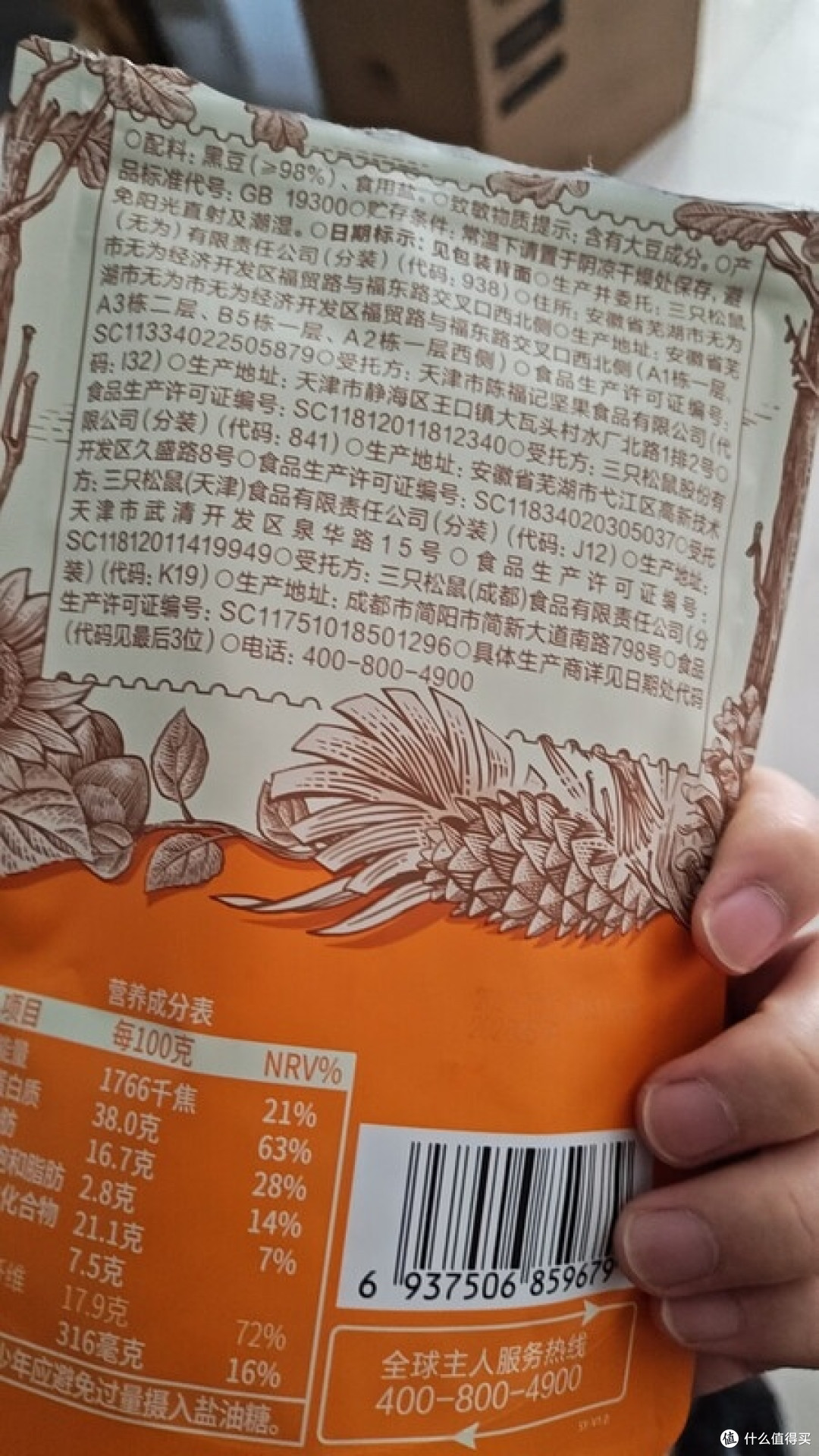 三只松鼠大礼包，618囤货不踩雷
