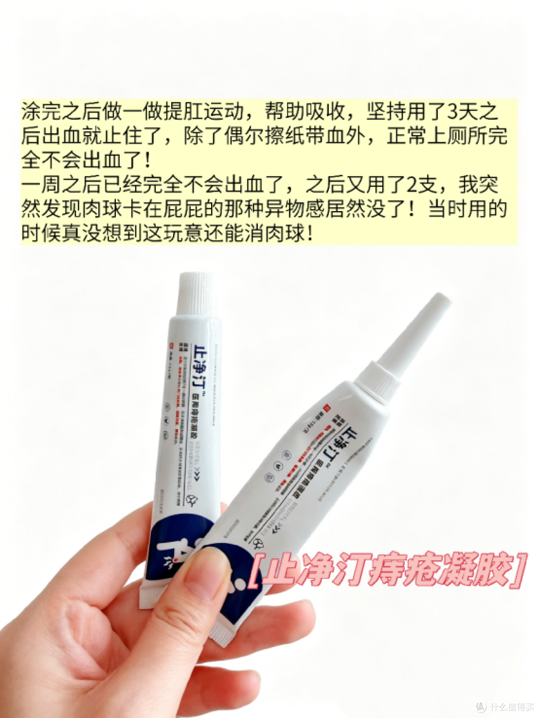 痔疮复发自救指南(个人记录贴)