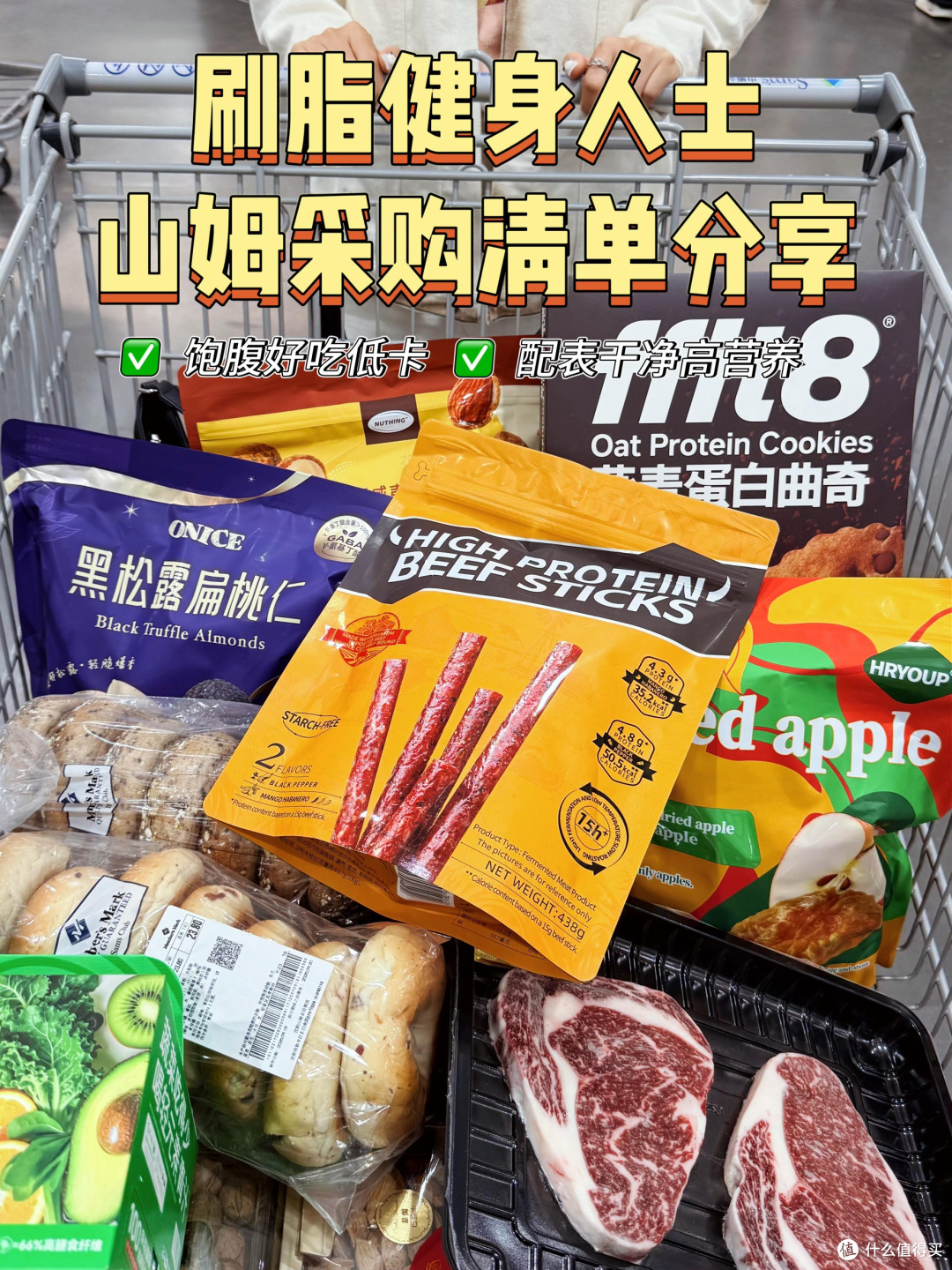职场零食选购指南:静音无渣低卡