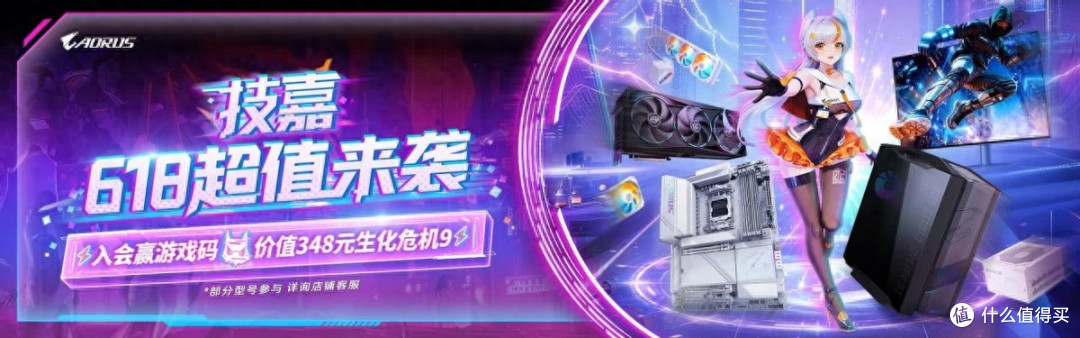 积分兑周边、晒单返E卡，技嘉618 AMD板卡会员福利来袭
