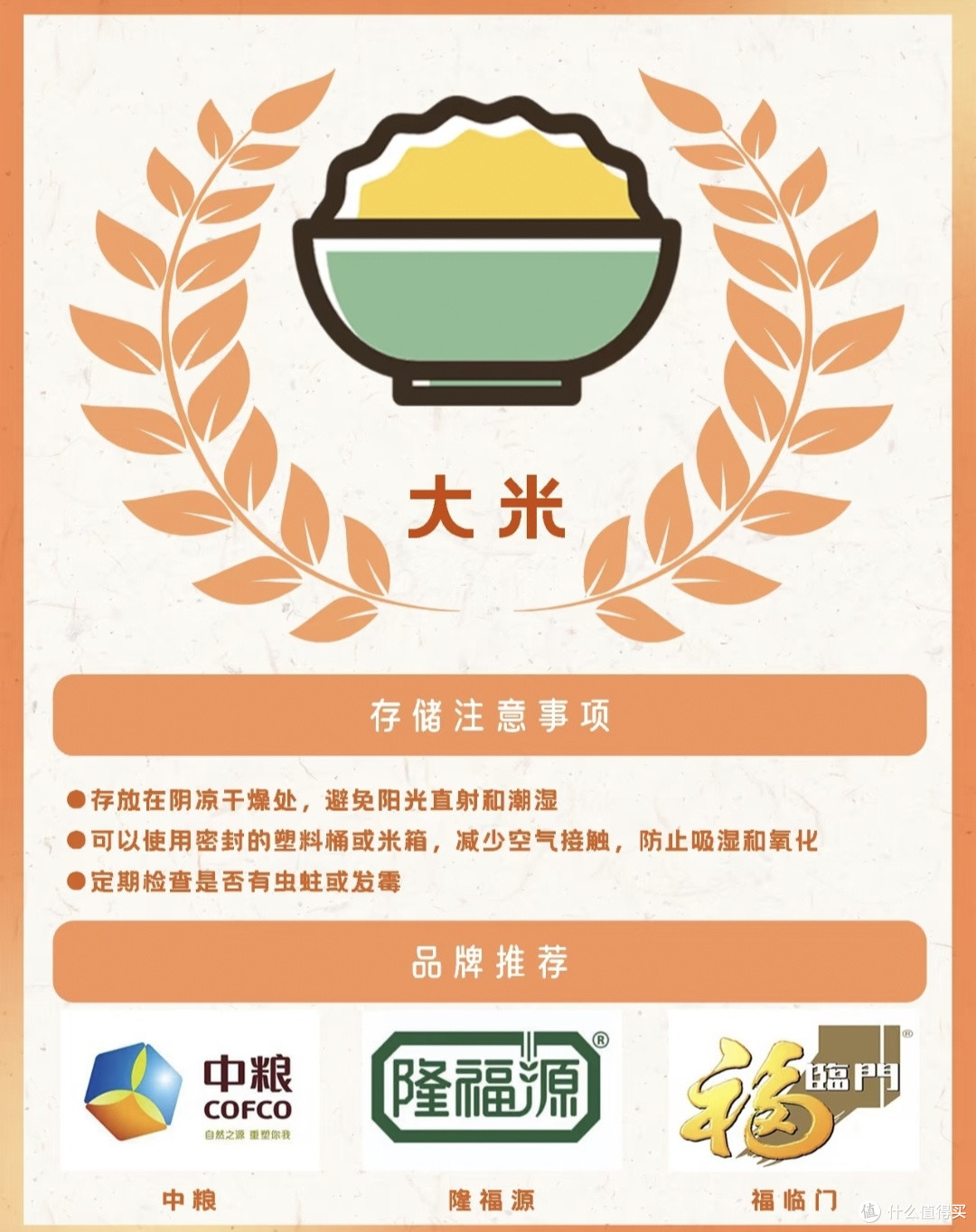 618囤粮必看!我私藏的米面粮油零浪费储存指南