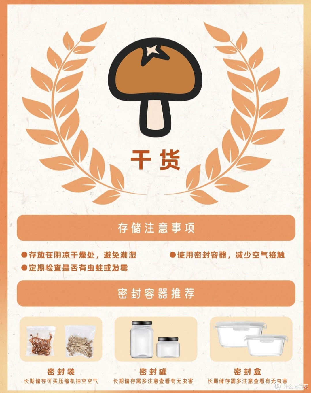 618囤粮必看!我私藏的米面粮油零浪费储存指南