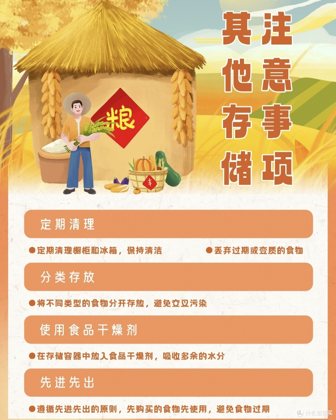 618囤粮必看！我私藏的米面粮油零浪费储存指南