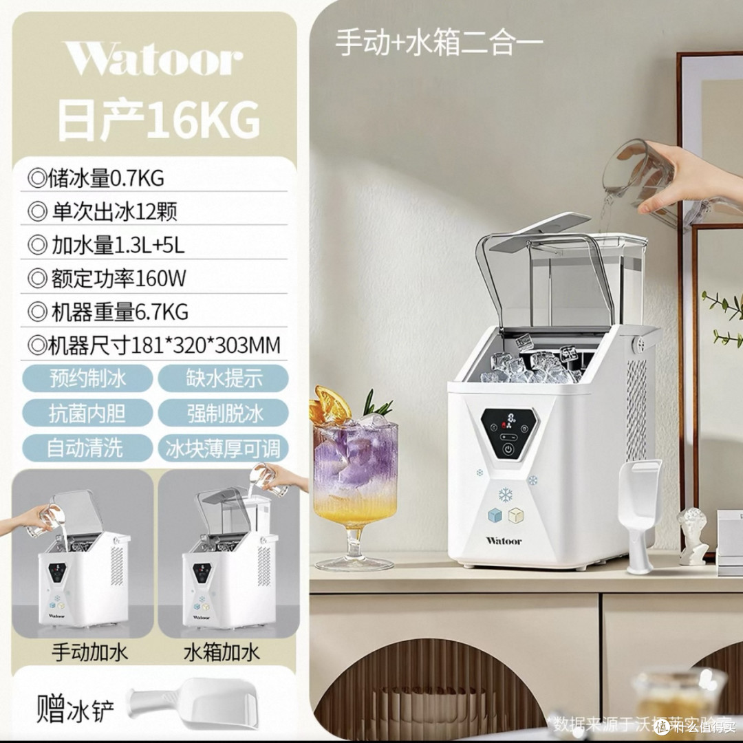 夏季囤冰指南:这3大品牌制冰机,让你一天冰饮自由