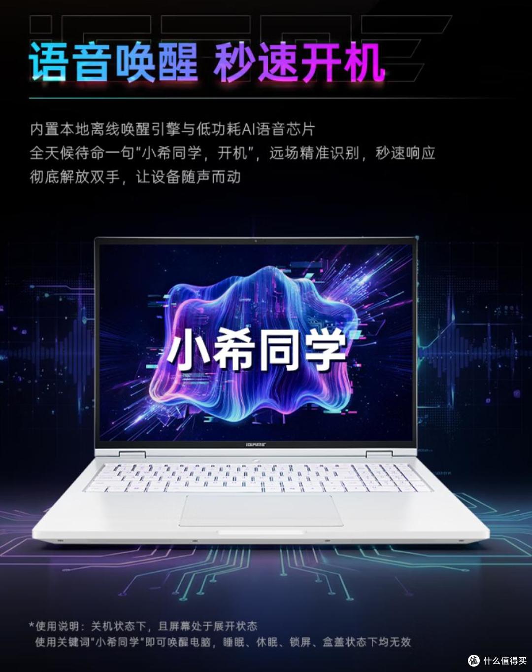 iGame M16 Origo:首台语音AI智控开机游戏本,300Hz帧定胜负