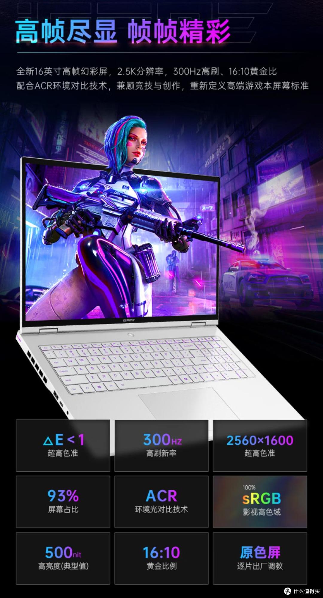 iGame M16 Origo:首台语音AI智控开机游戏本,300Hz帧定胜负
