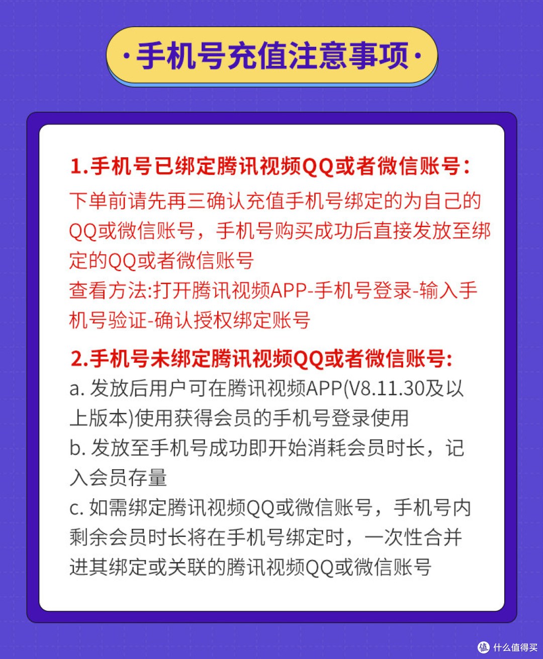 哔哩哔哩大会员年卡108元到手,腾讯视频年卡到手158元